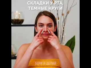 facial massage